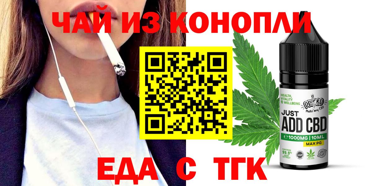 Cannafood марихуана Мурманск