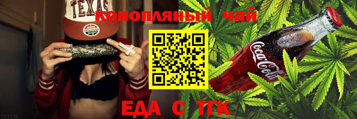 Мурманск  Cannafood конопля  Вход с VPN 