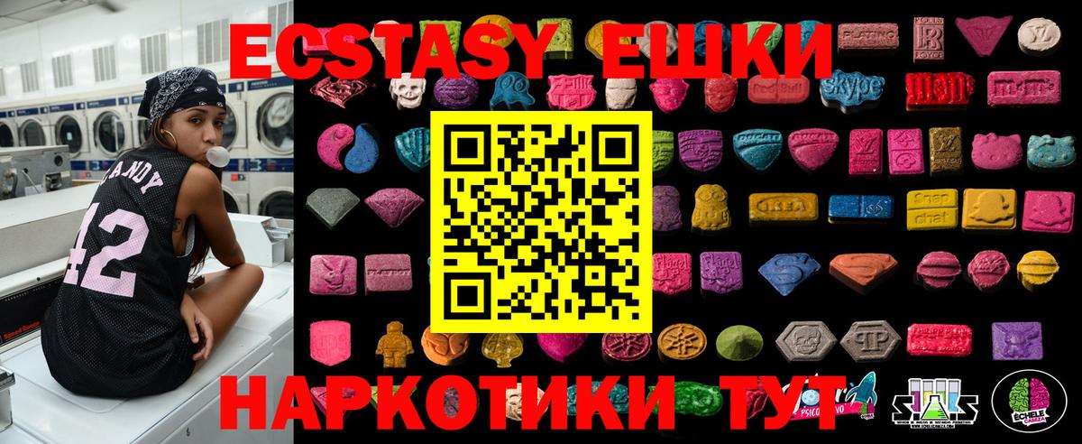 ЭКСТАЗИ MDMA  Вход с VPN  Мурманск  Экстази 300 mg 