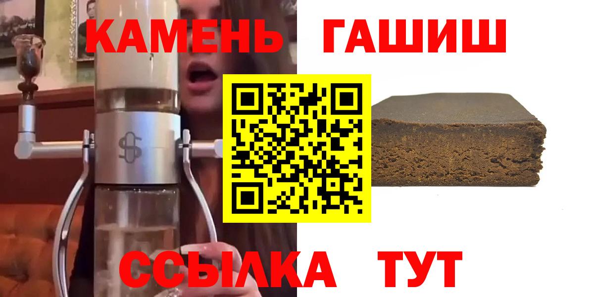 Мурманск  ГАШИШ  Вход с VPN  ГАШ hashish  Гашиш VHQ 