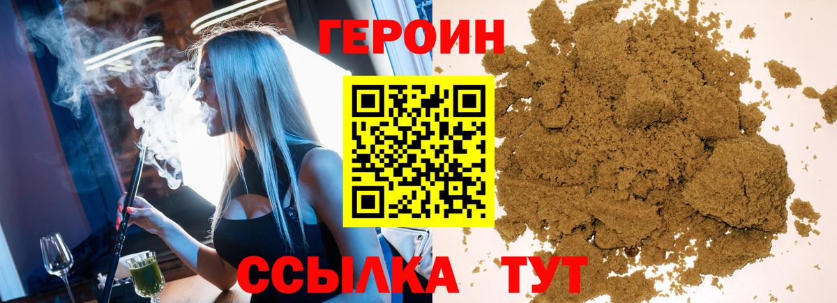 Героин Афган  Героин  Мурманск  Вход с VPN 