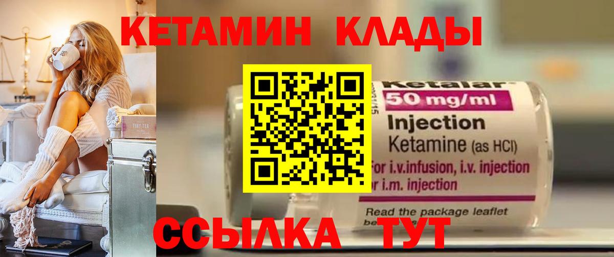 Мурманск  Кетамин VHQ  Вход с VPN 