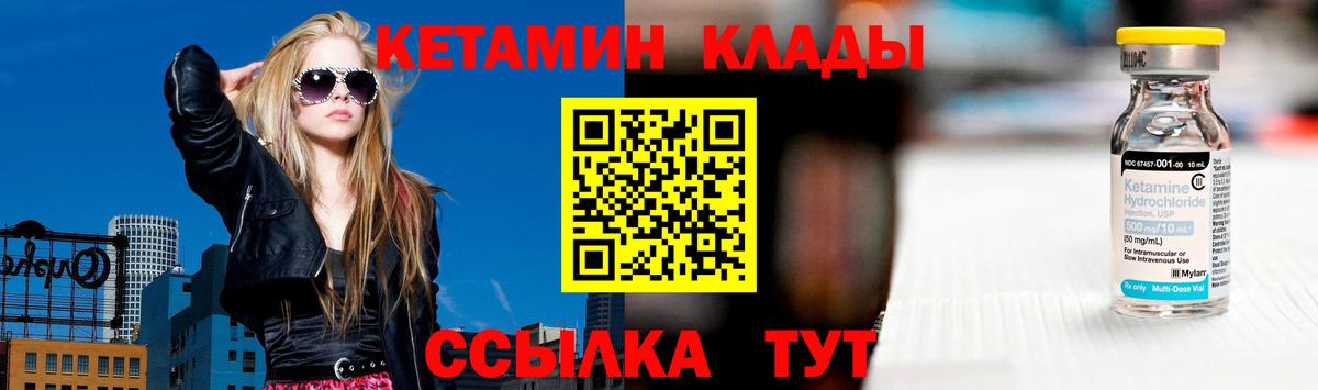 Кетамин ketamine Мурманск