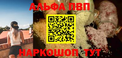 Альфа ПВП Гусиноозёрск