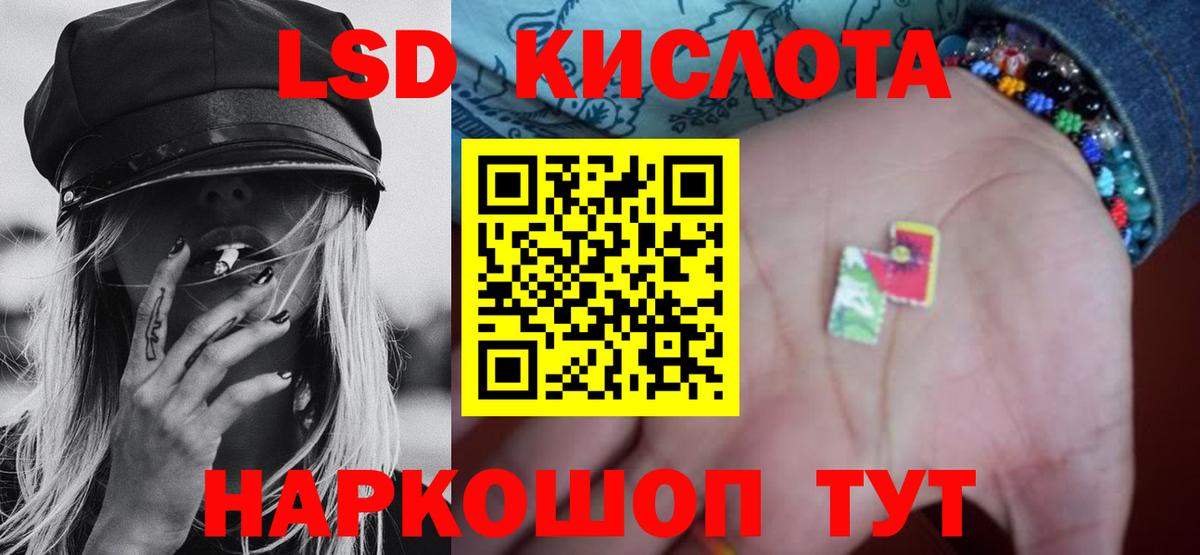 Лсд 25 экстази кислота Мурманск