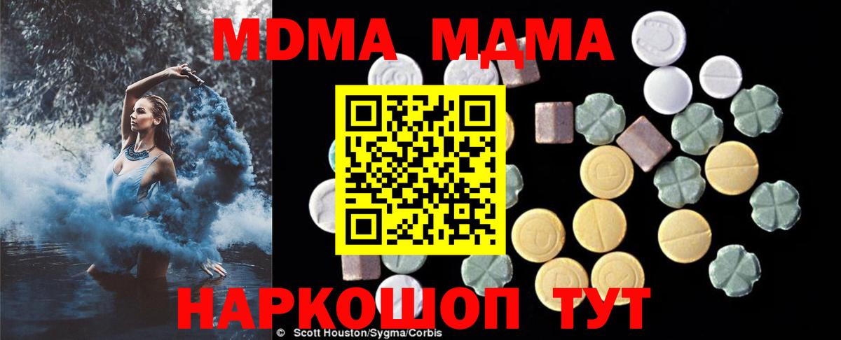 MDMA молли  МДМА VHQ  Вход с VPN  Мурманск 