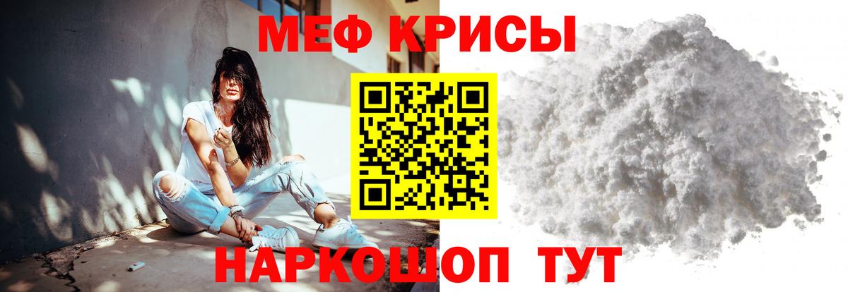 Меф мука Мурманск