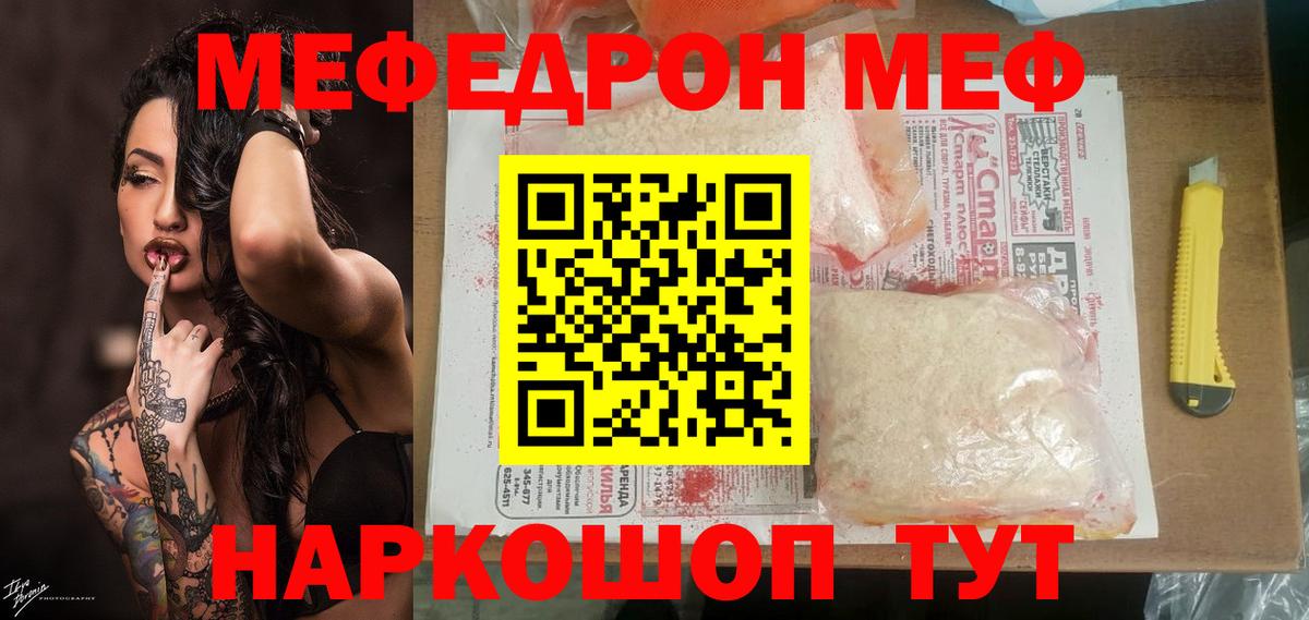 Мефедрон  Вход с VPN  Мурманск  МЯУ-МЯУ мука  Меф VHQ 