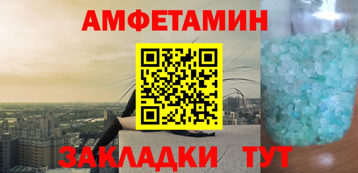 МЕТАМФЕТАМИН кристалл Мурманск