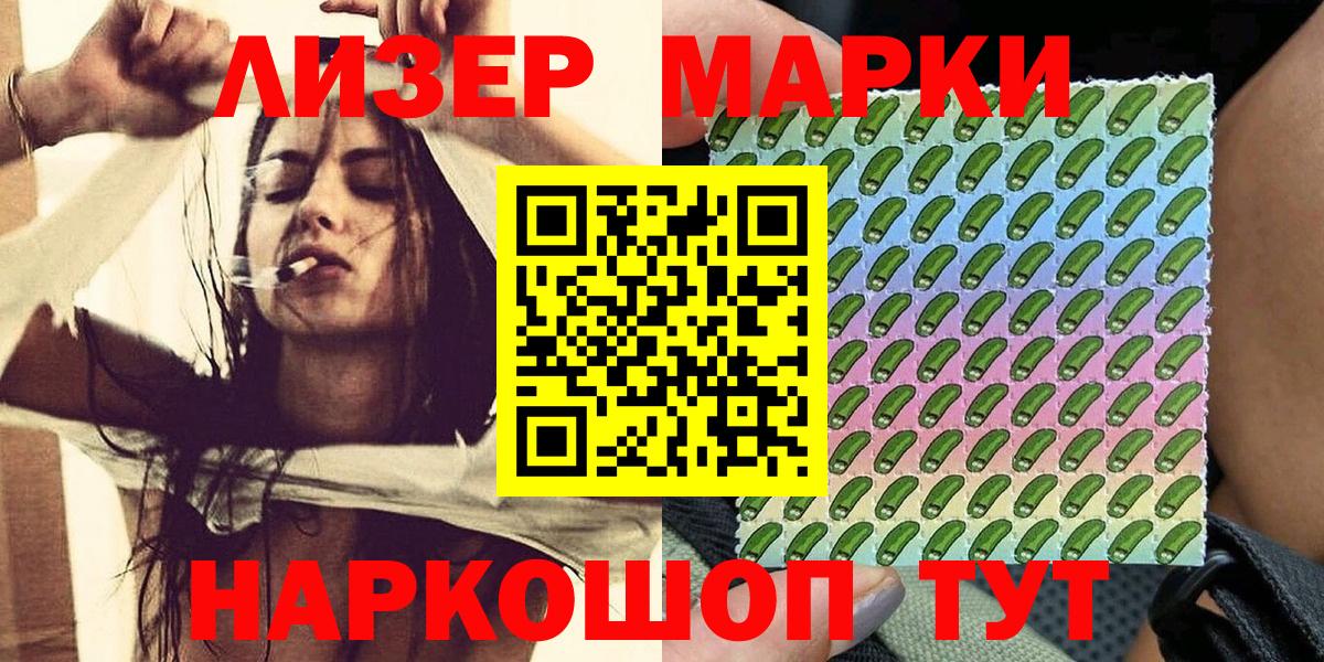 Марки 25I-NBOMe 1,5мг  Марки 25I-NBOMe  Марки 25I-NBOMe 1,5мг  Мурманск  Вход с VPN 