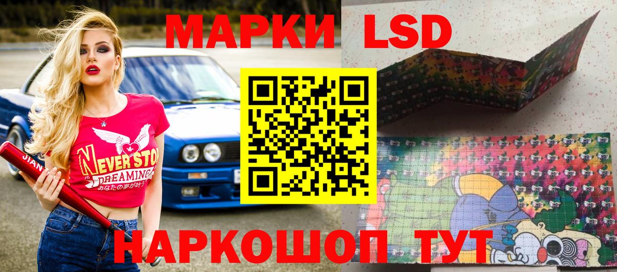 Марки NBOMe 1,8мг Мурманск