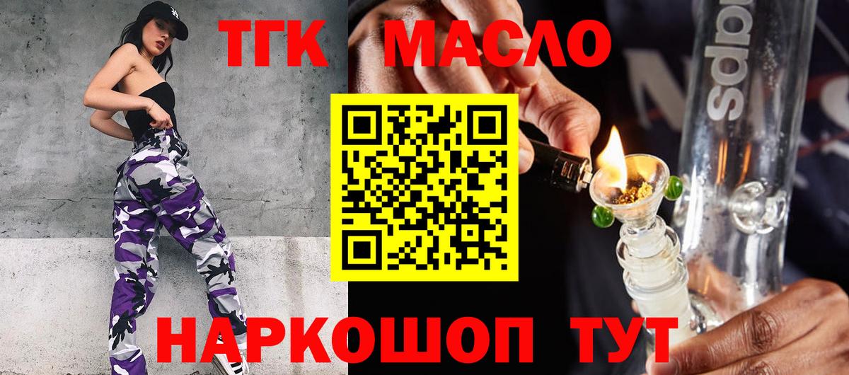 Дистиллят ТГК вейп с тгк Мурманск