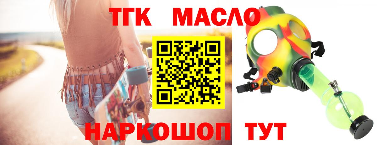 ТГК жижа  Вход с VPN  Мурманск 